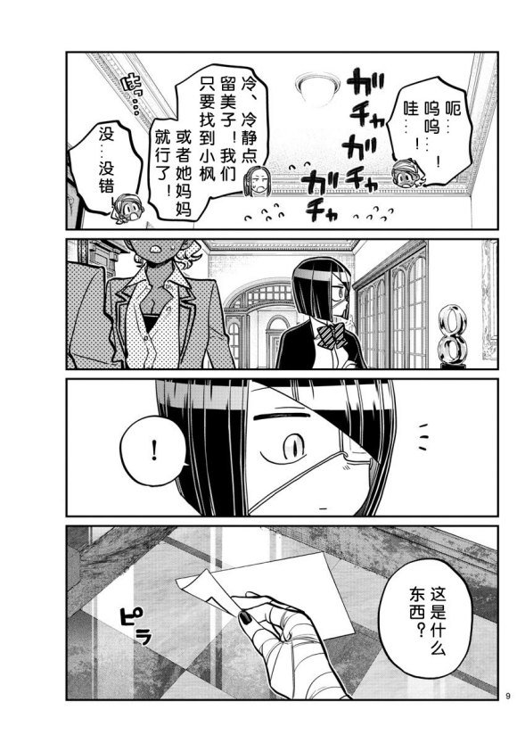 第241话