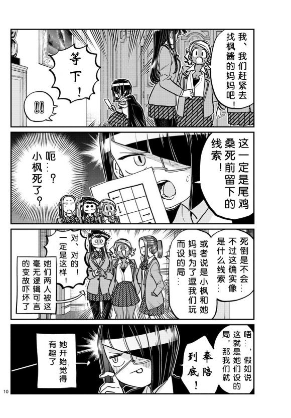 第241话