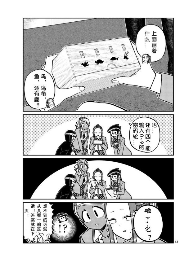 第241话