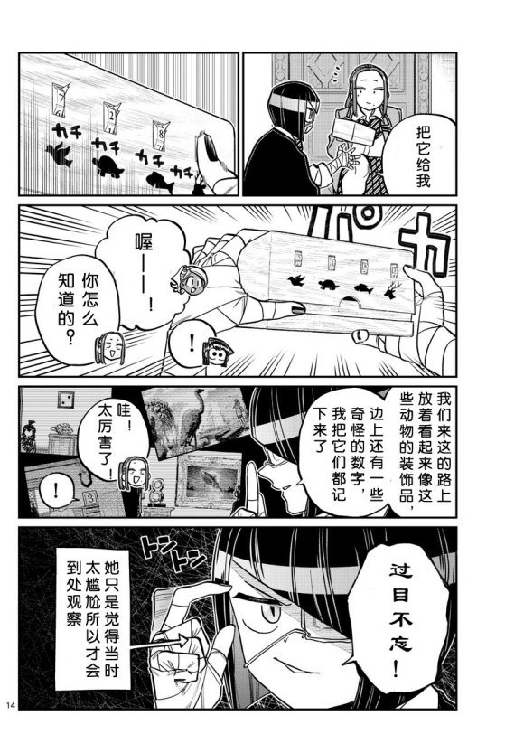 第241话