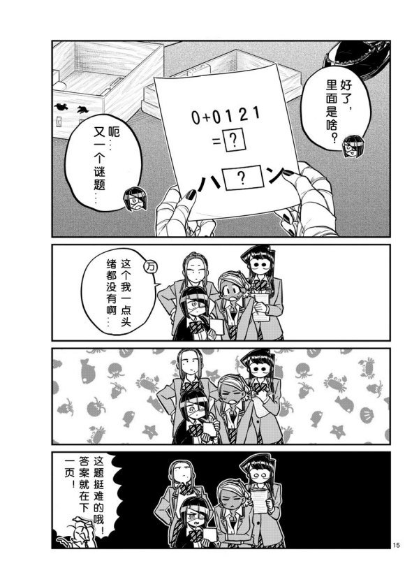 第241话