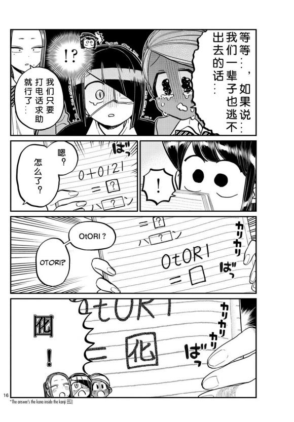 第241话