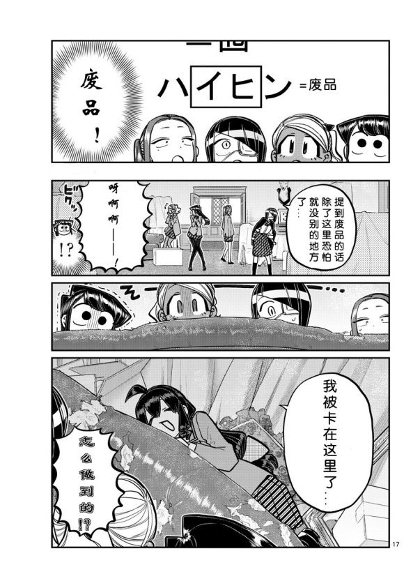 第241话