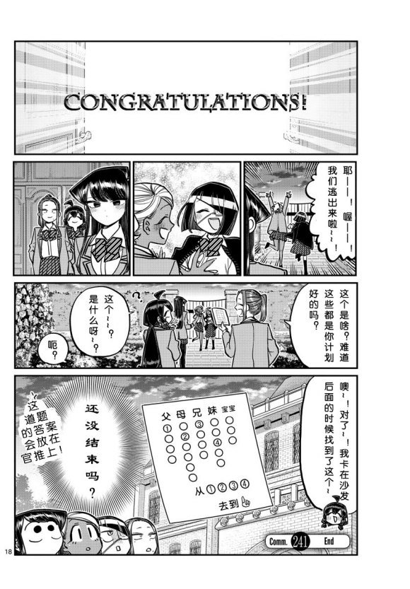 第241话