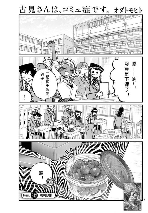 第242话