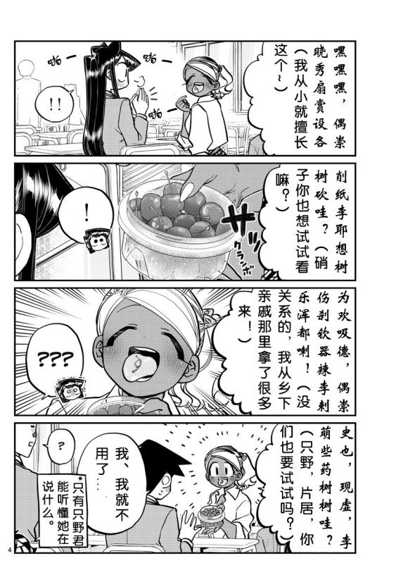 第242话