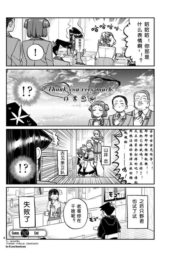 第242话