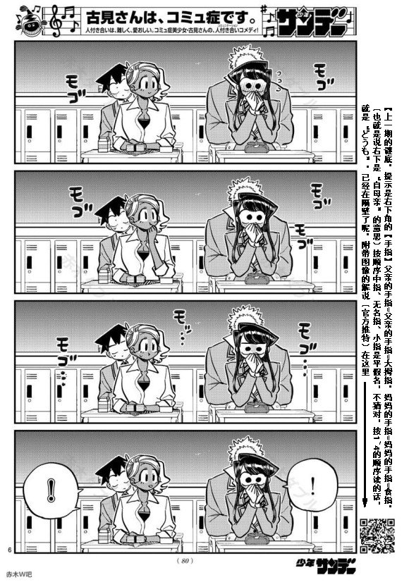第242话