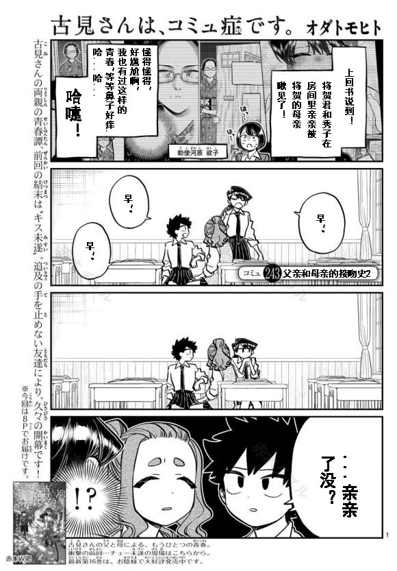 第243话
