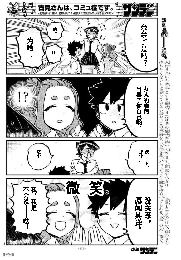 第243话