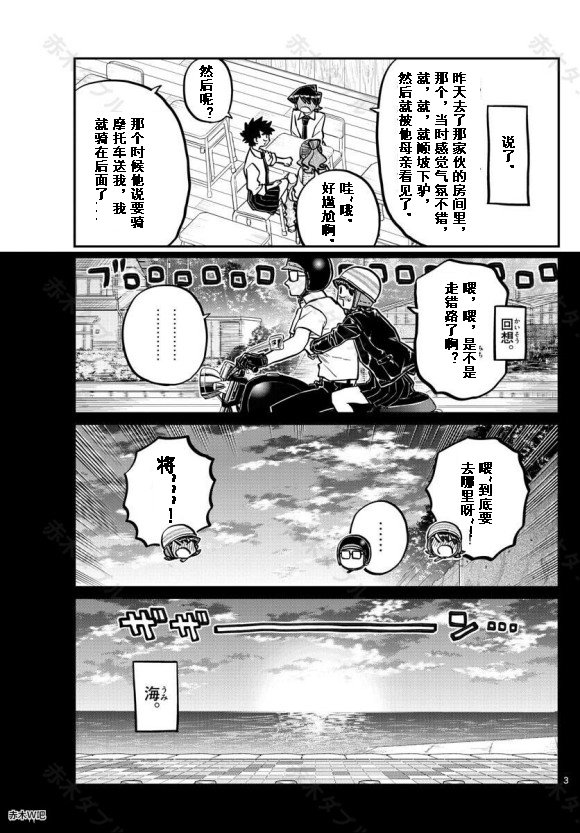 第243话