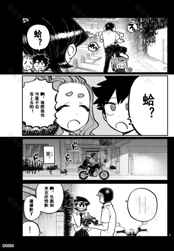 第243话