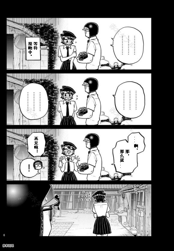 第243话