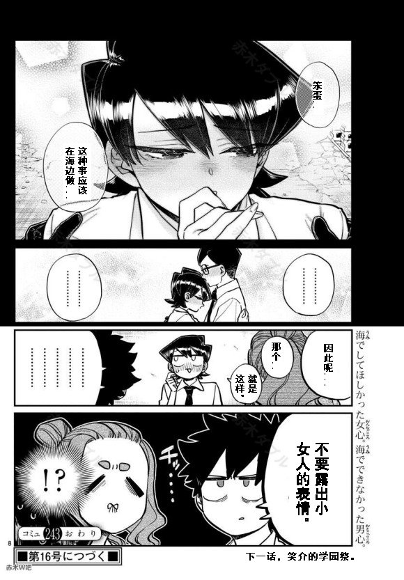 第243话
