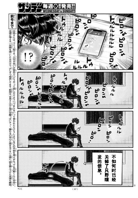 第244话