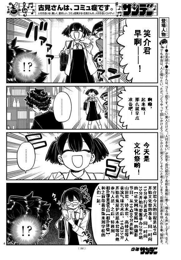 第244话