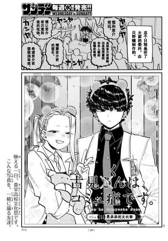 第244话