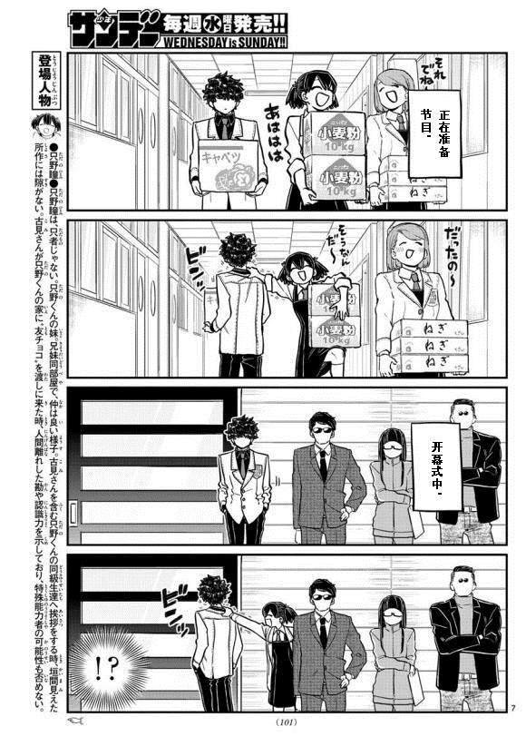 第244话