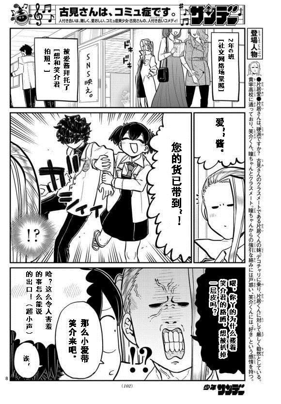第244话
