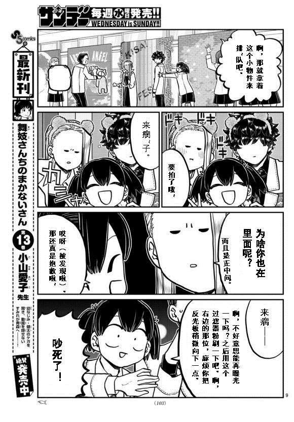 第244话