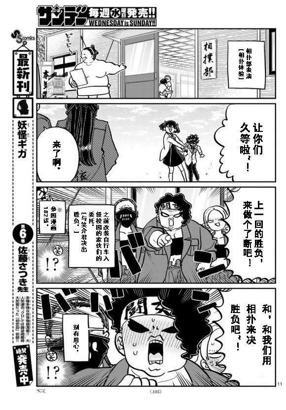第244话
