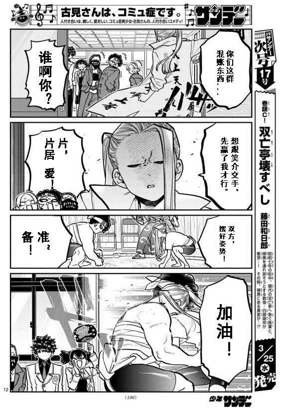 第244话