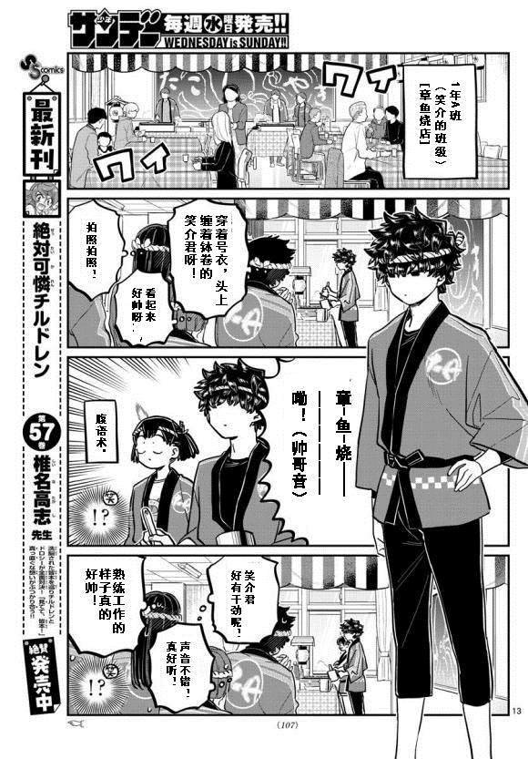 第244话