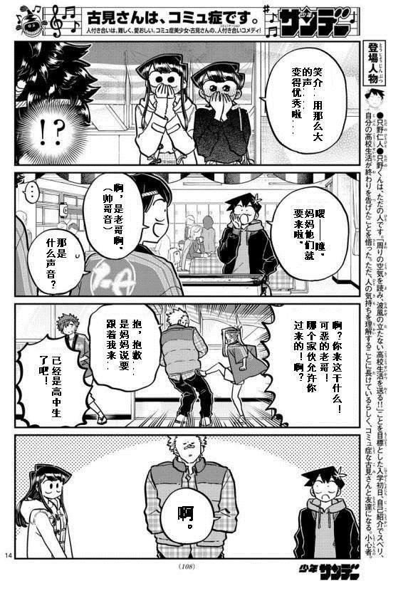 第244话