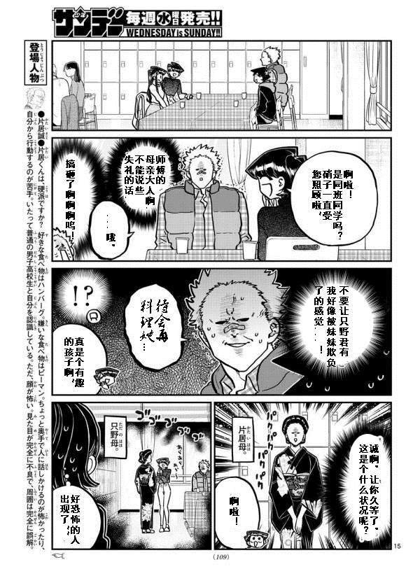 第244话
