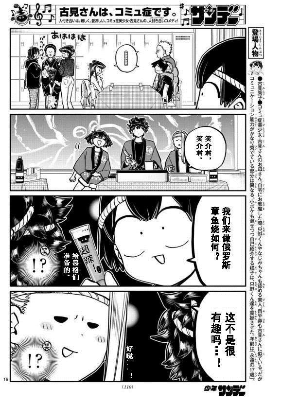 第244话