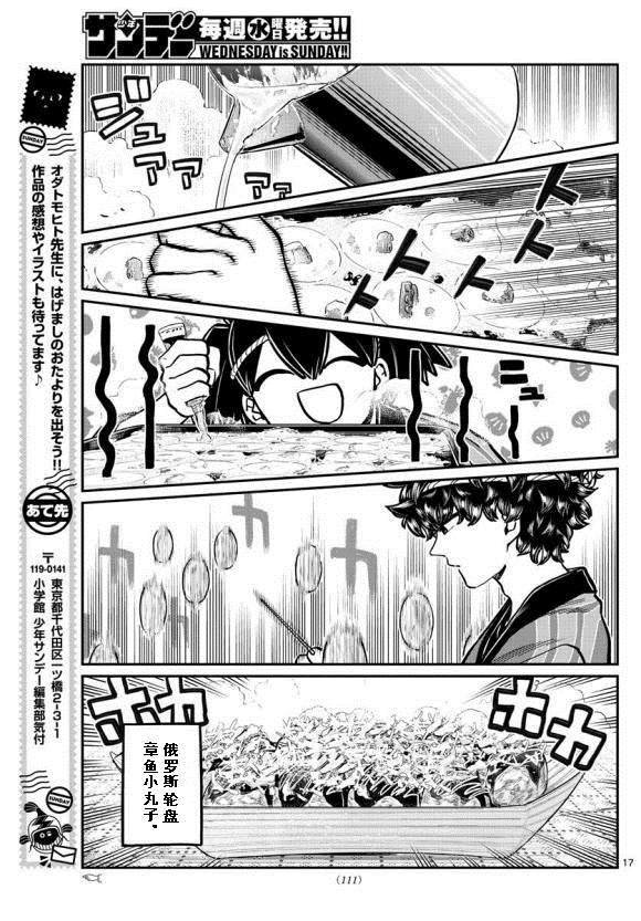 第244话