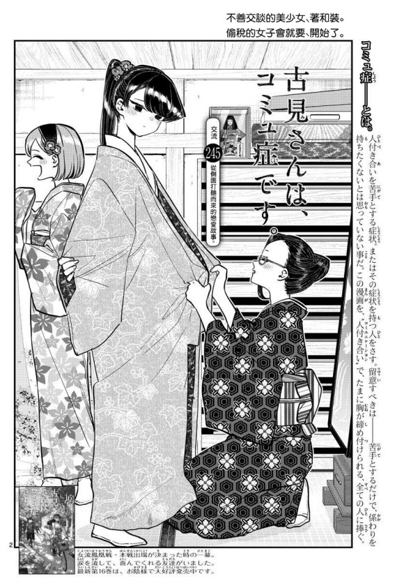 第245话