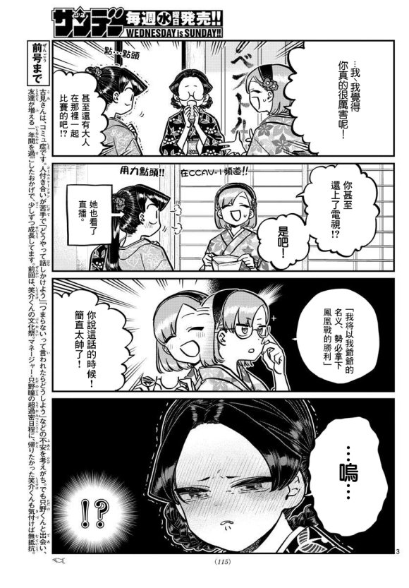 第245话