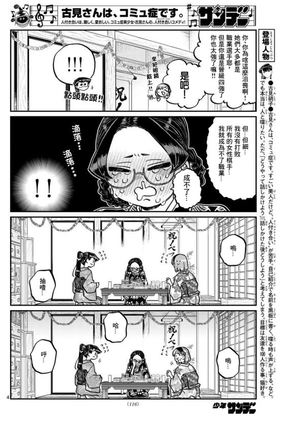 第245话