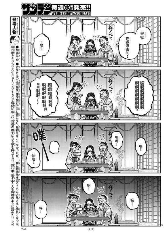 第245话