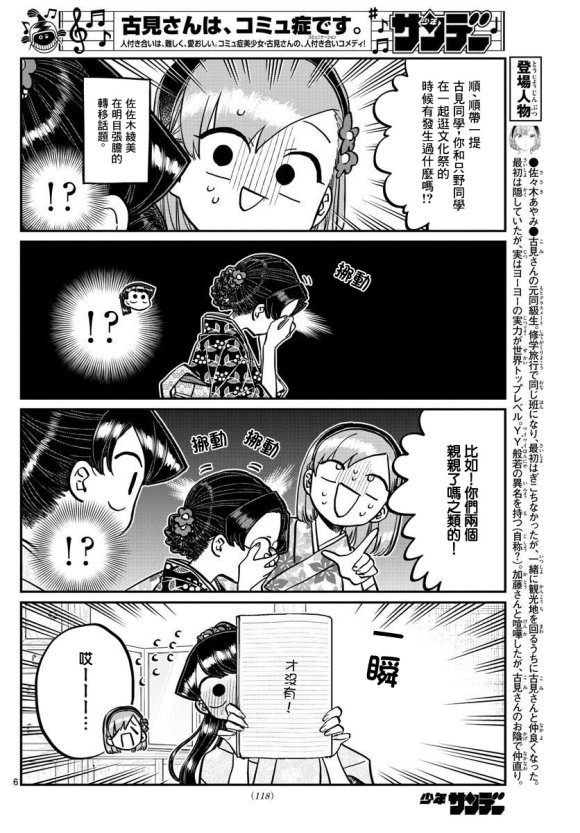 第245话