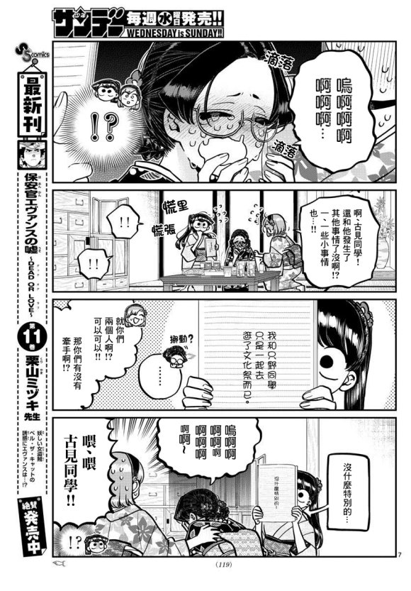 第245话