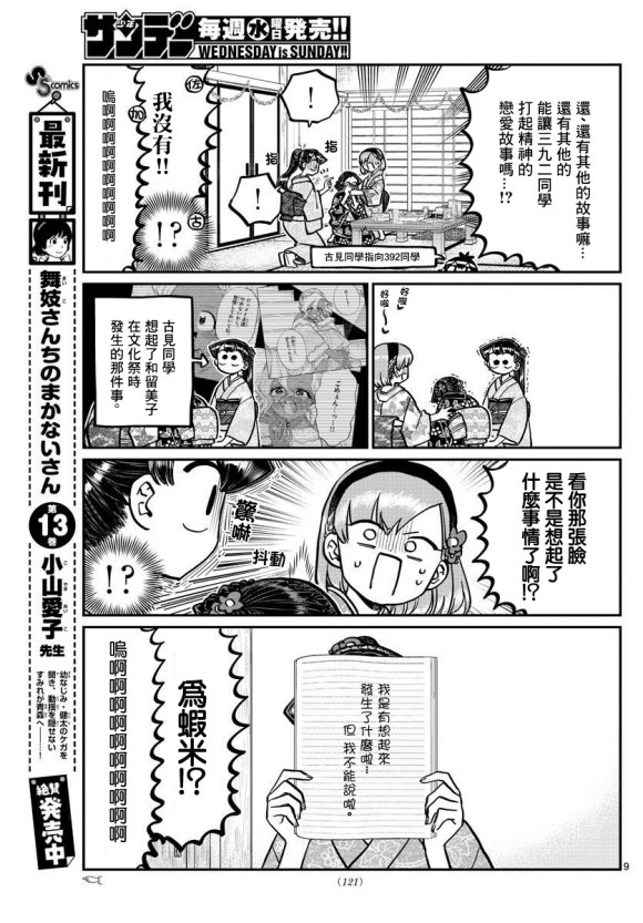 第245话