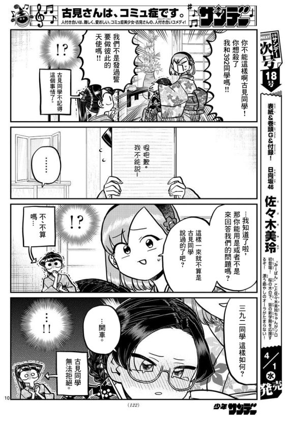 第245话