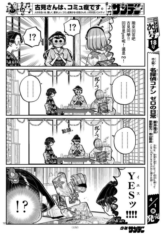 第245话