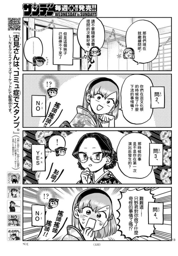 第245话