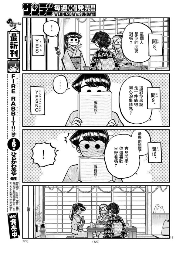 第245话