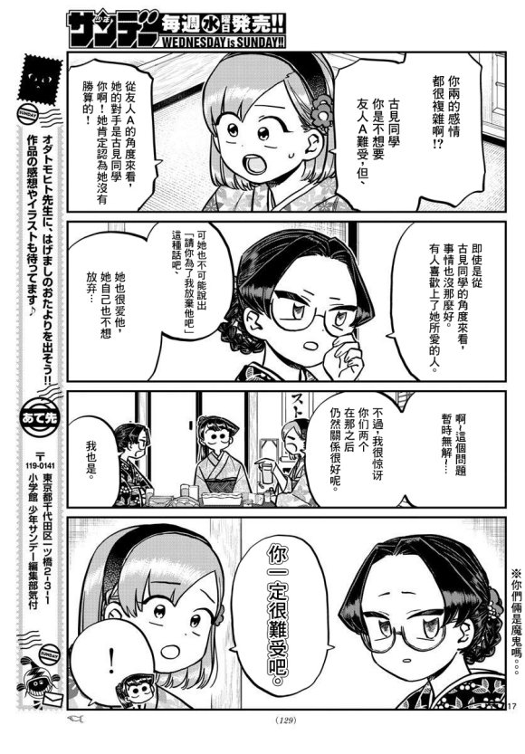 第245话