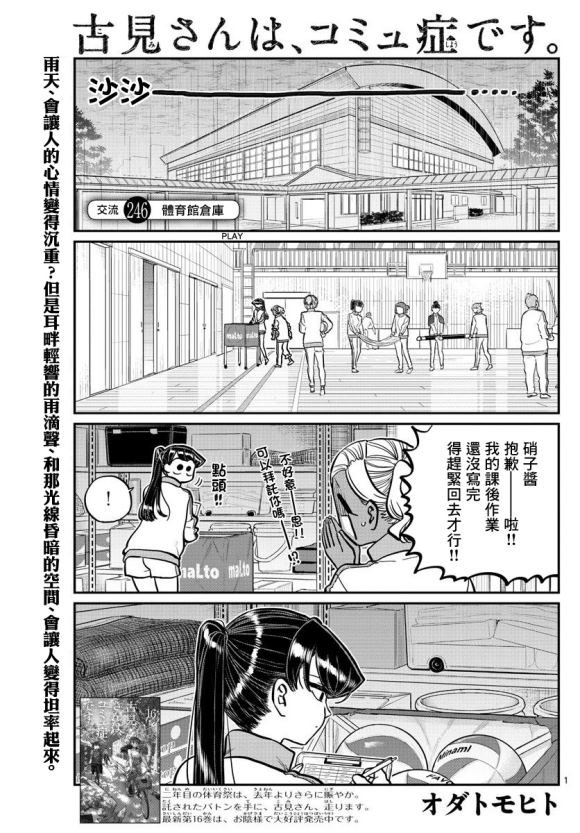 第246话