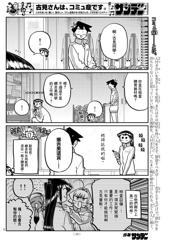 第246话