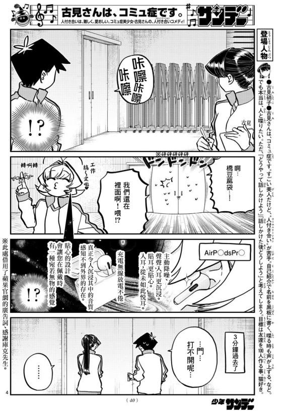 第246话
