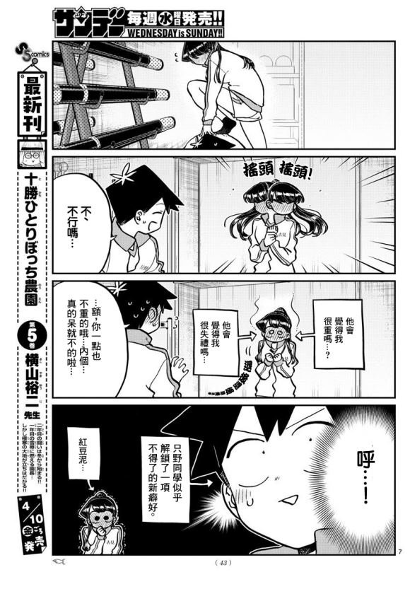 第246话