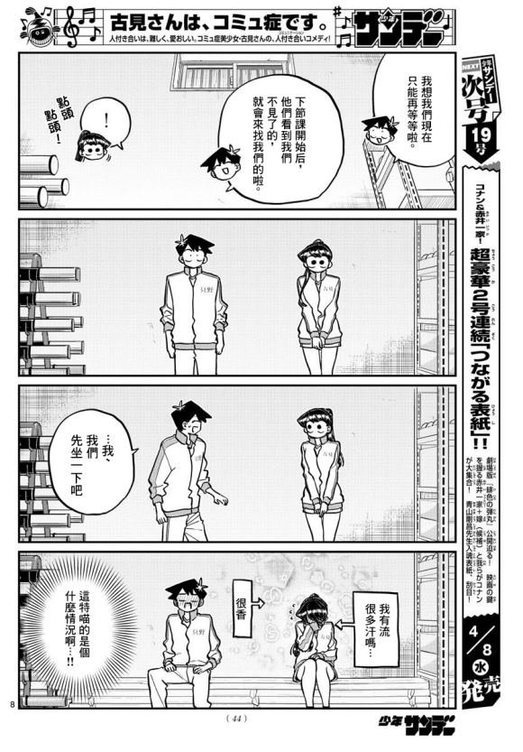 第246话