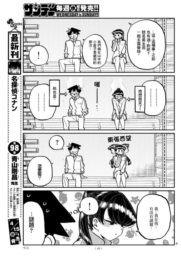 第246话