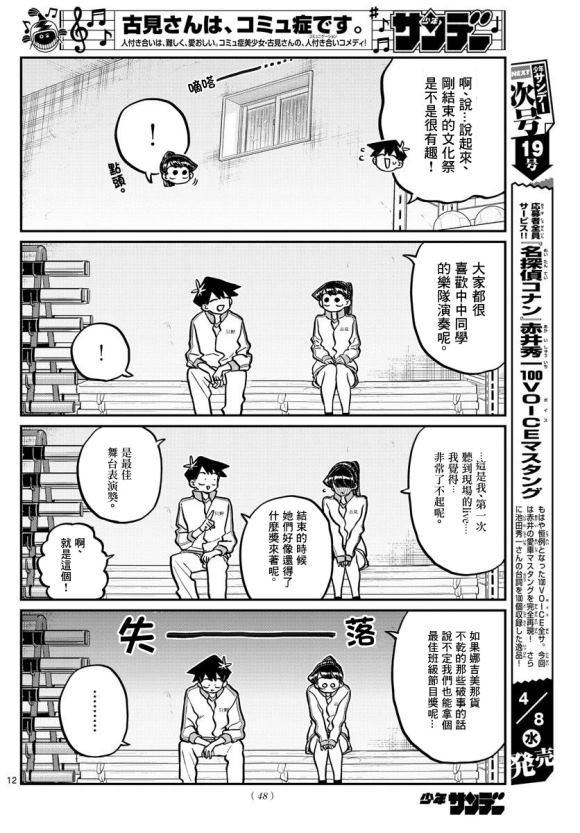 第246话